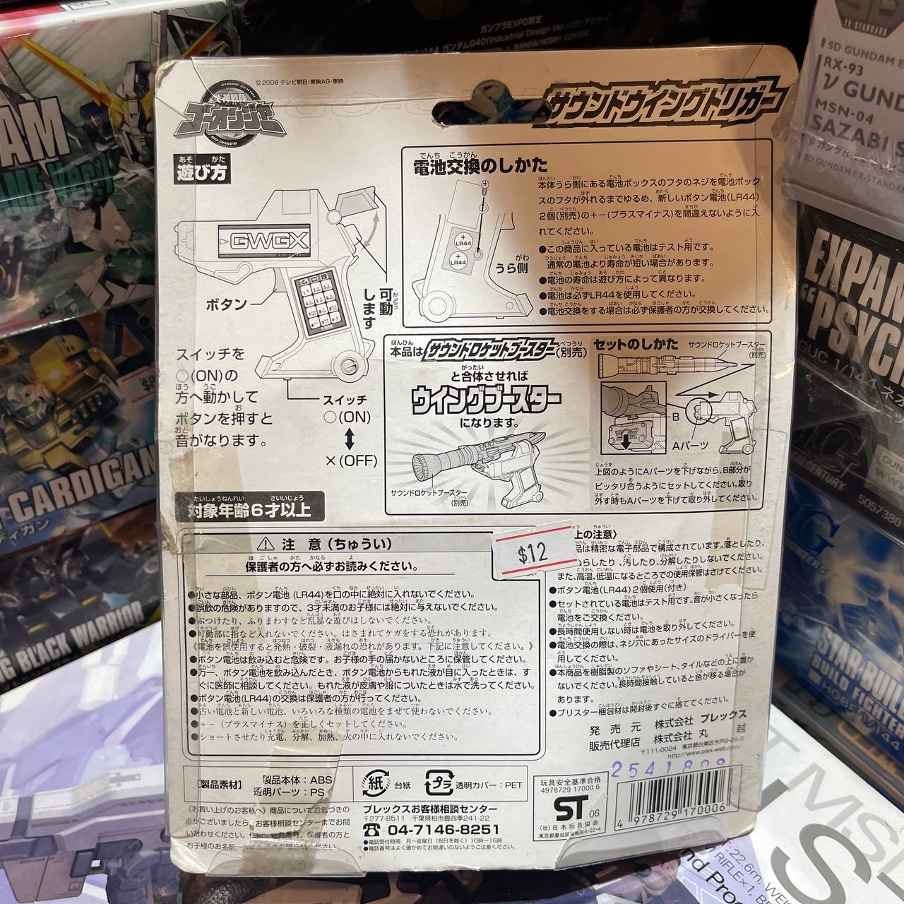 Power Rangers RPM Goonger DX Wing Trigger Sky Morpher Engine Souls BANDAI w/BOX